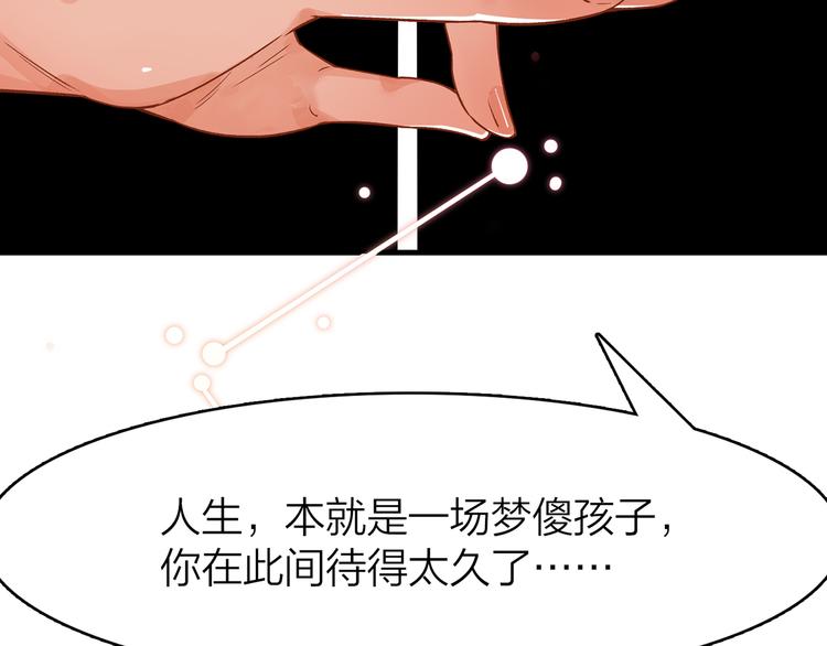 1.谁人剜仙骨72