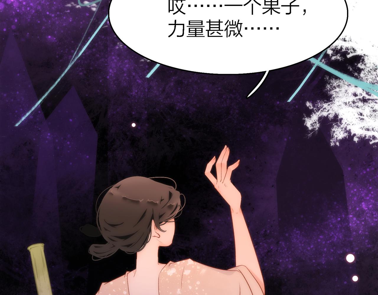 32. 星·原是执念深重？106