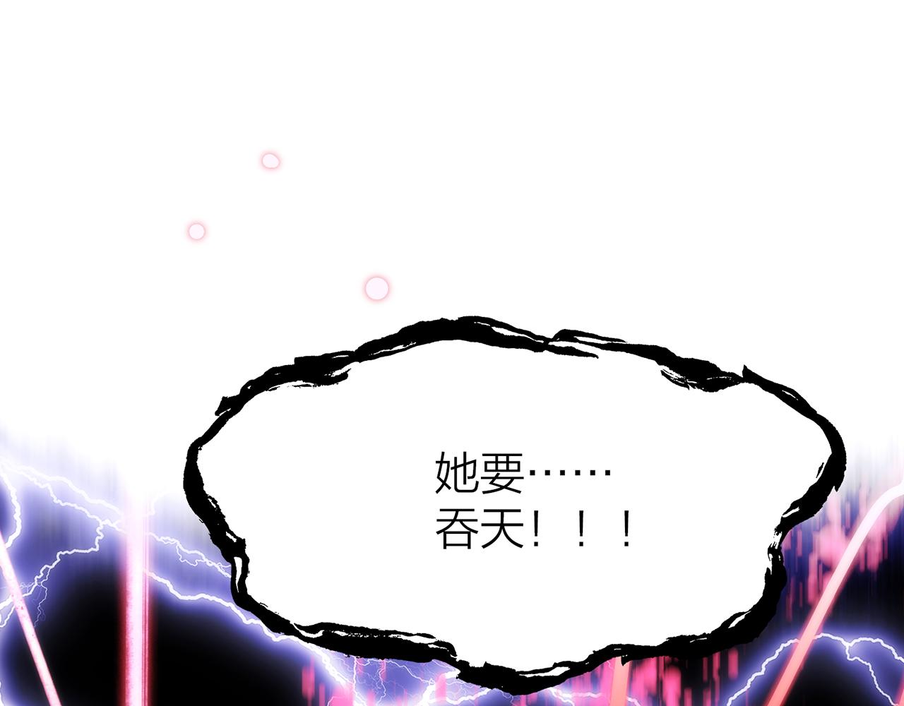 25. 星·吞天76