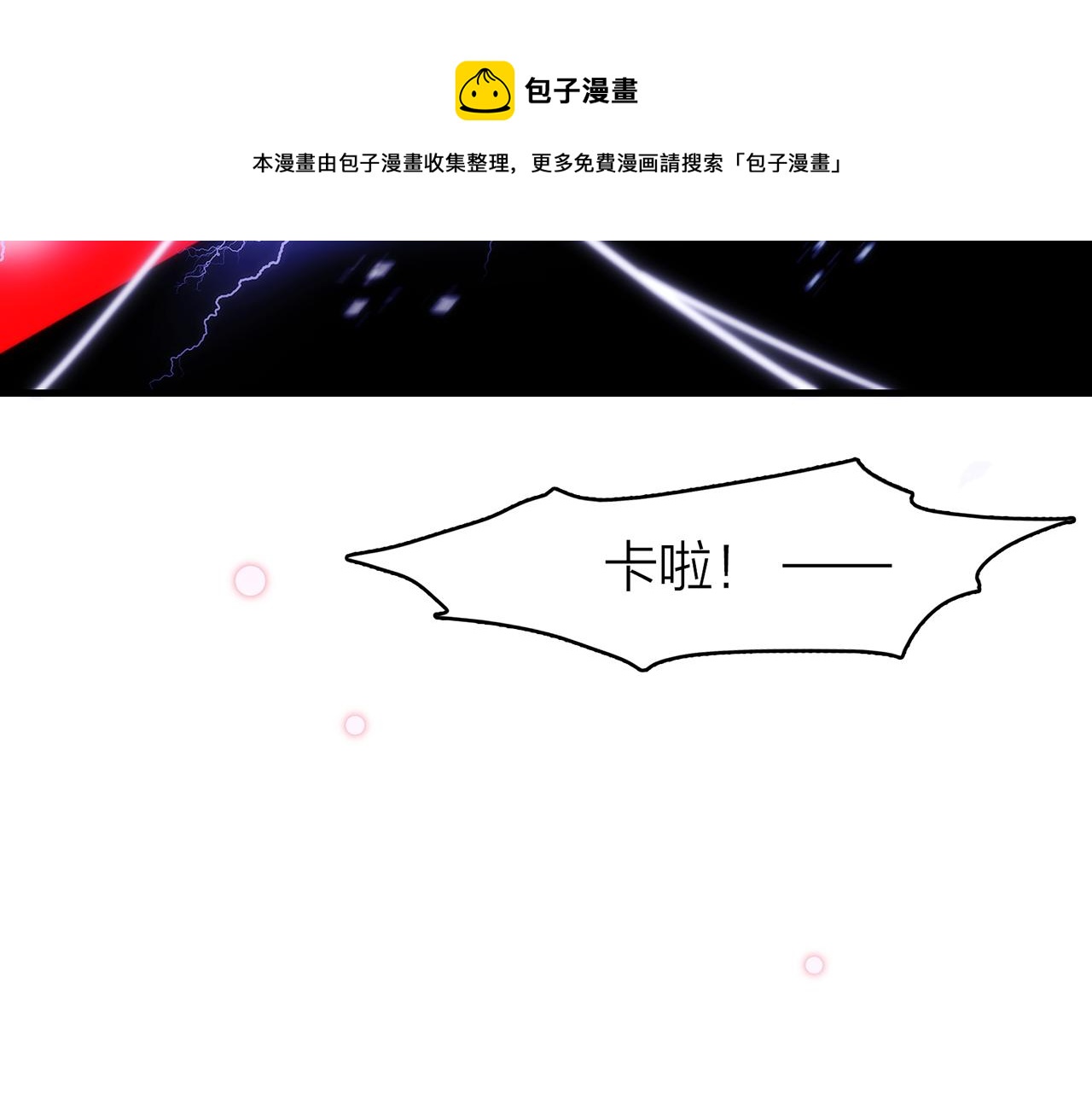 25. 星·吞天32