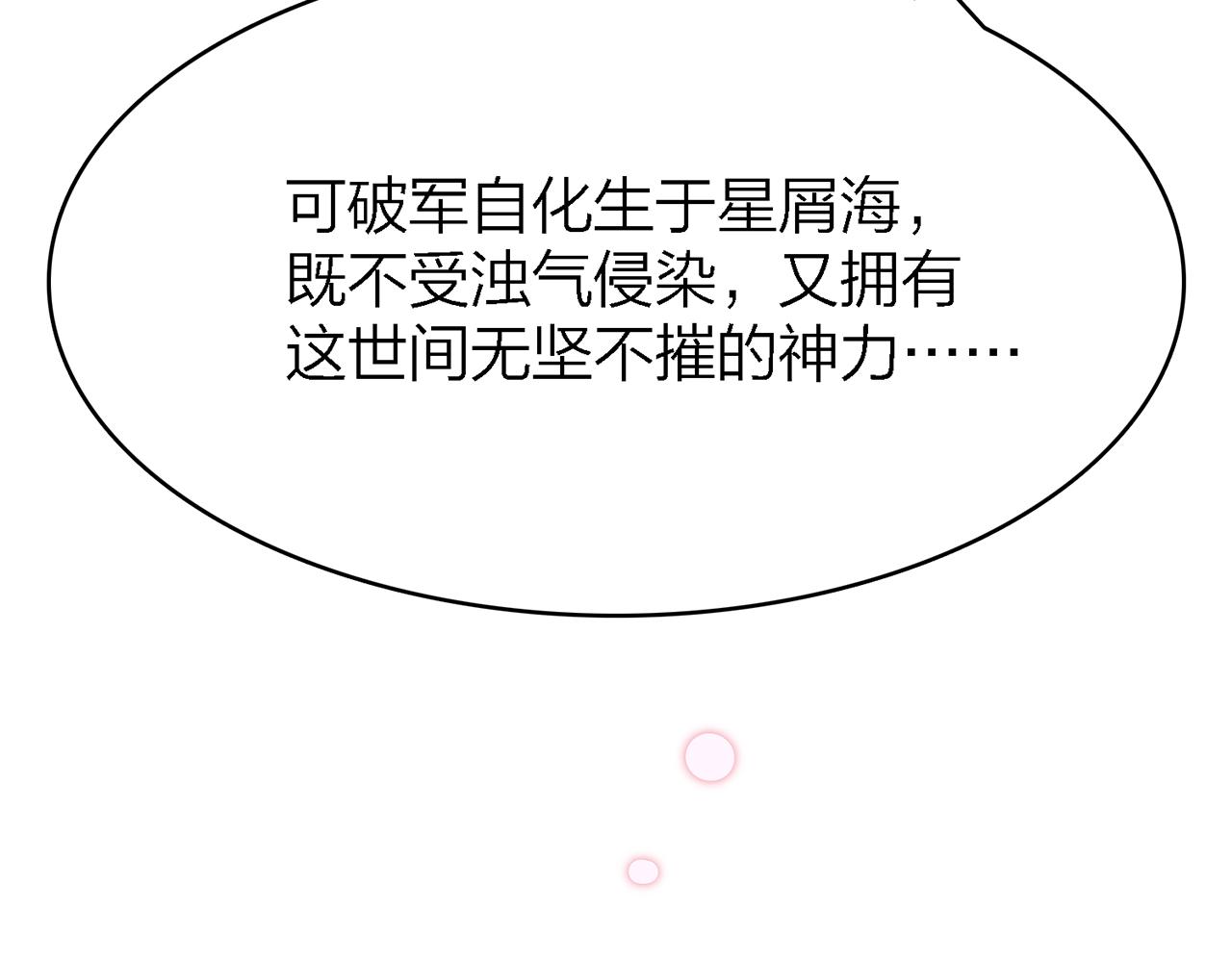 28. 星·你是业火里的红莲48