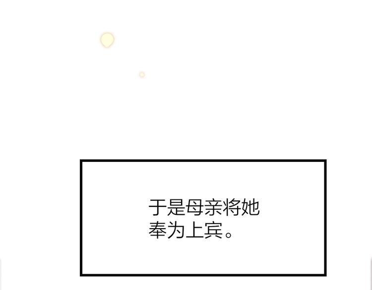 9.于埋骨之地，织一颗凡心69