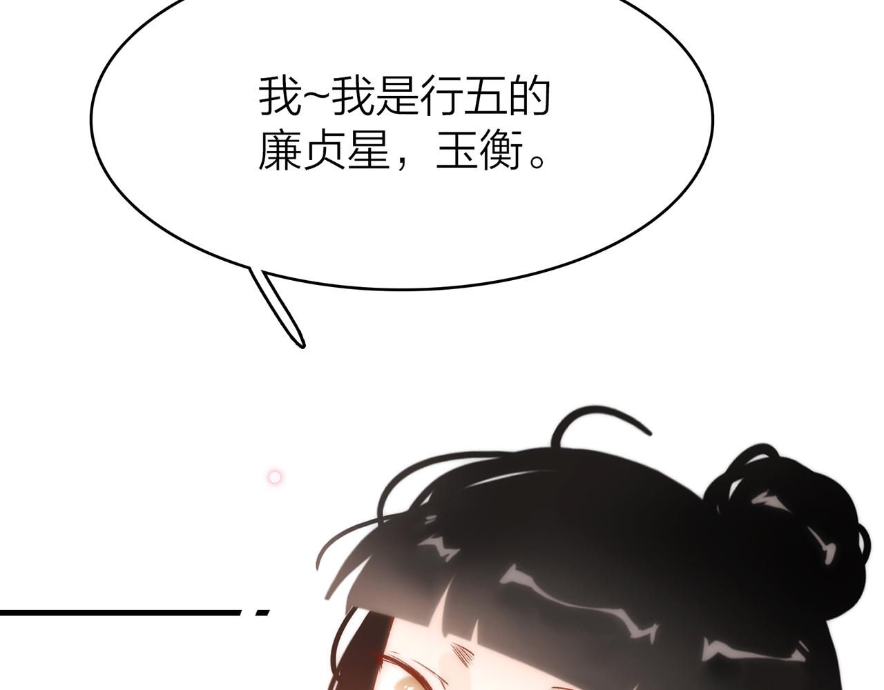 19. 星·初生108