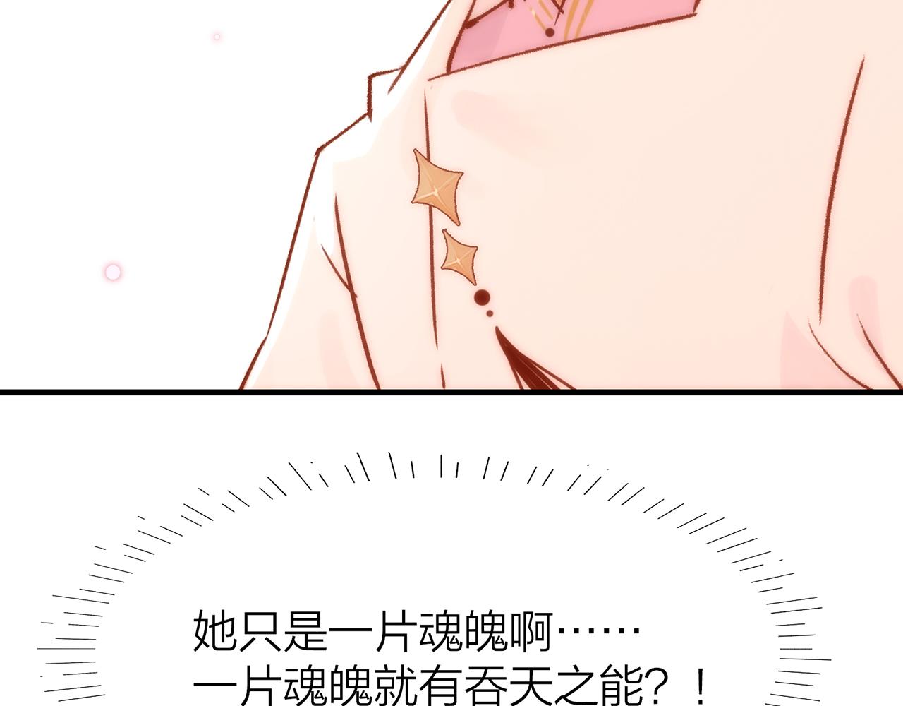 25. 星·吞天87
