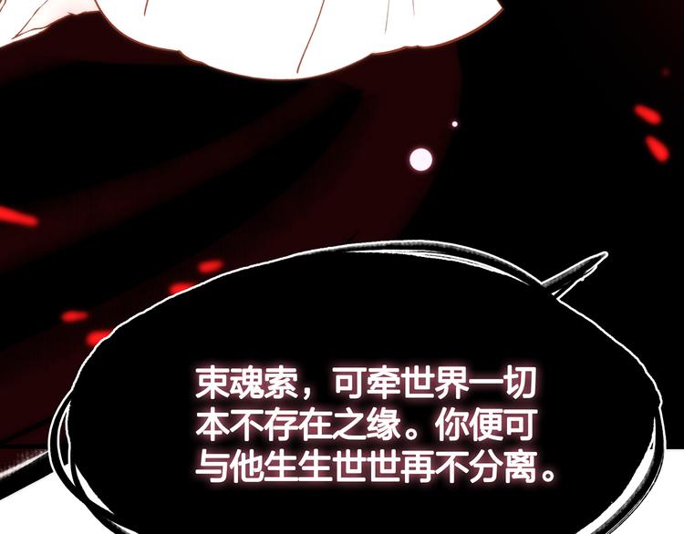 15. 执念即起，万劫不复113