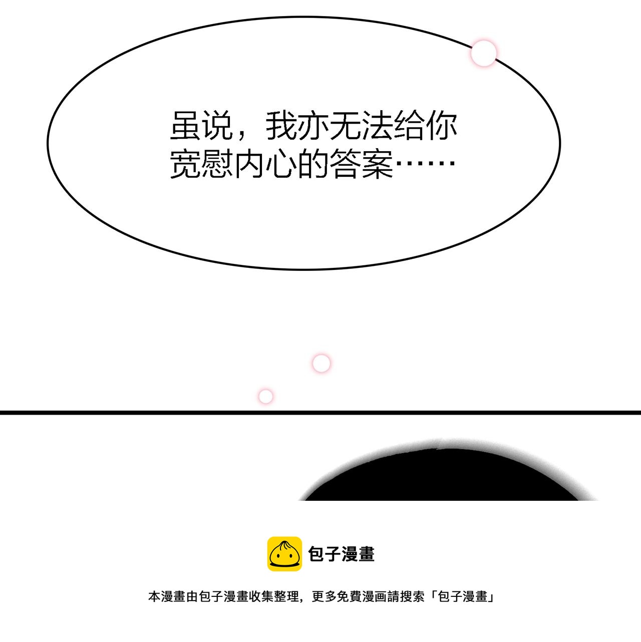 33.星·我能救他们……吧10