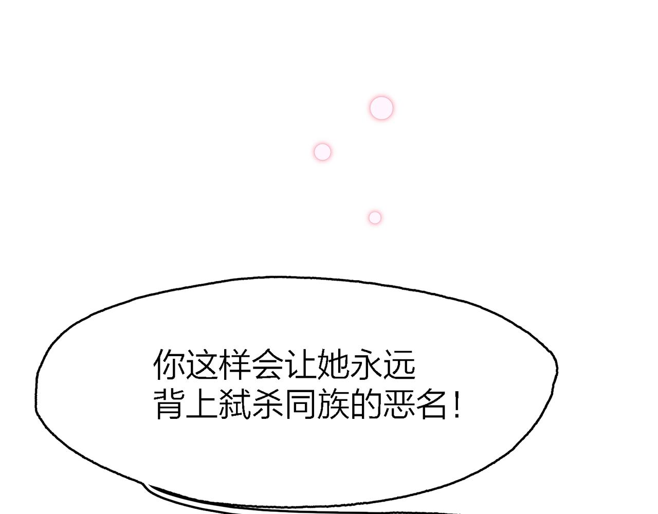28. 星·你是业火里的红莲74