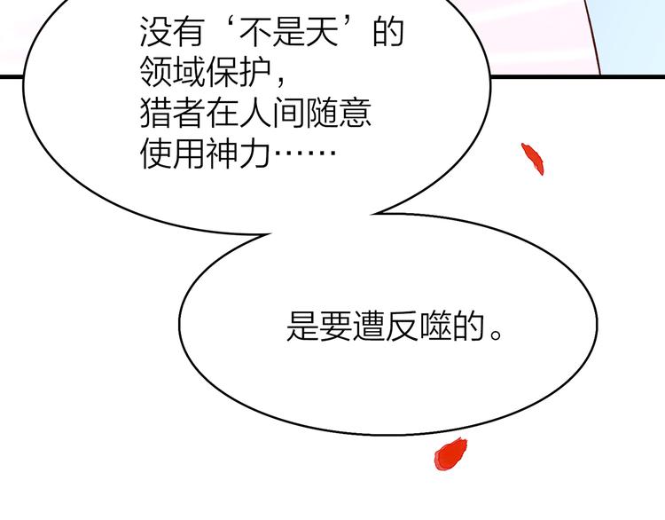 13. 束魂索？！44