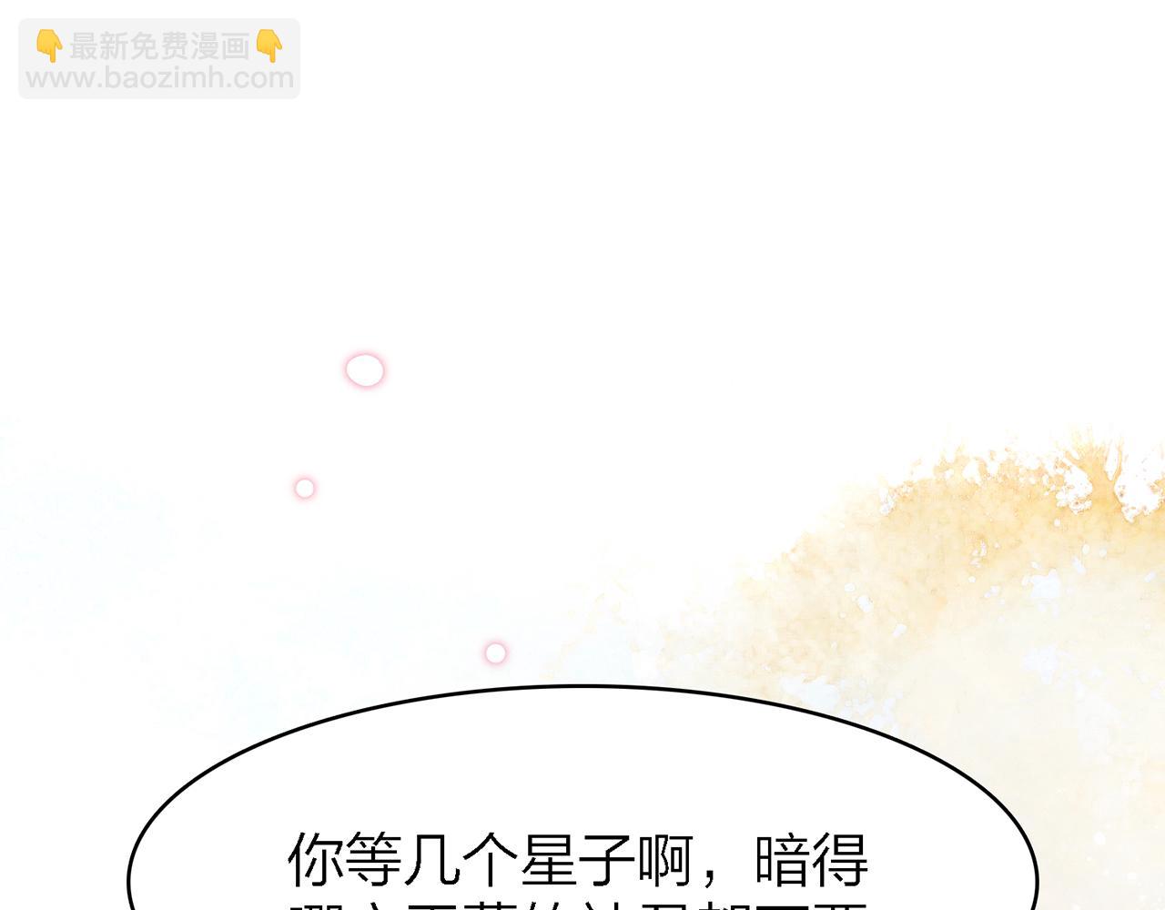 32. 星·原是执念深重？4