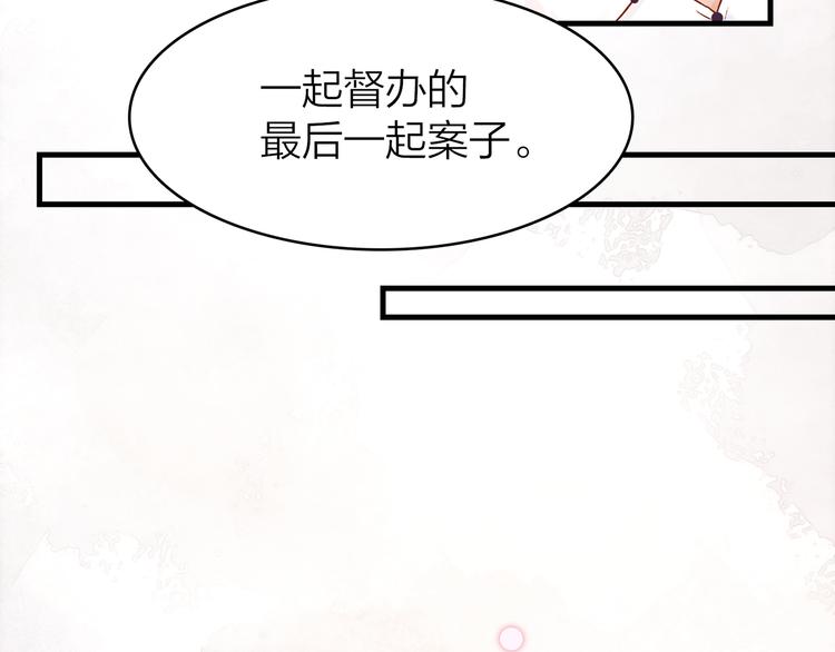 9.于埋骨之地，织一颗凡心207