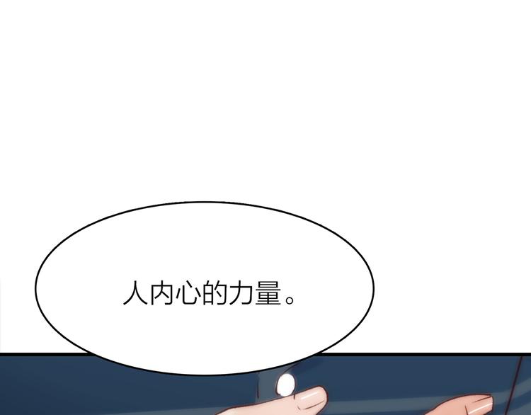 10.人心血肉却比钢强52