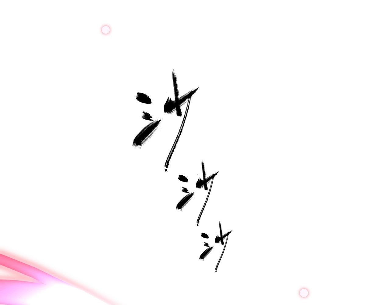 23. 星·雷劫28