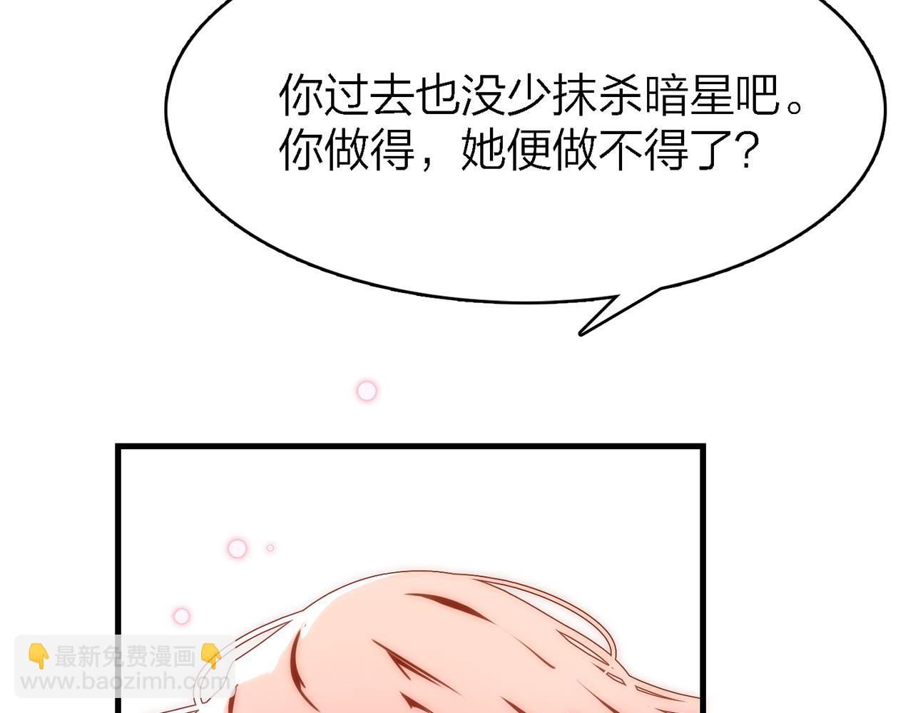 28. 星·你是业火里的红莲78