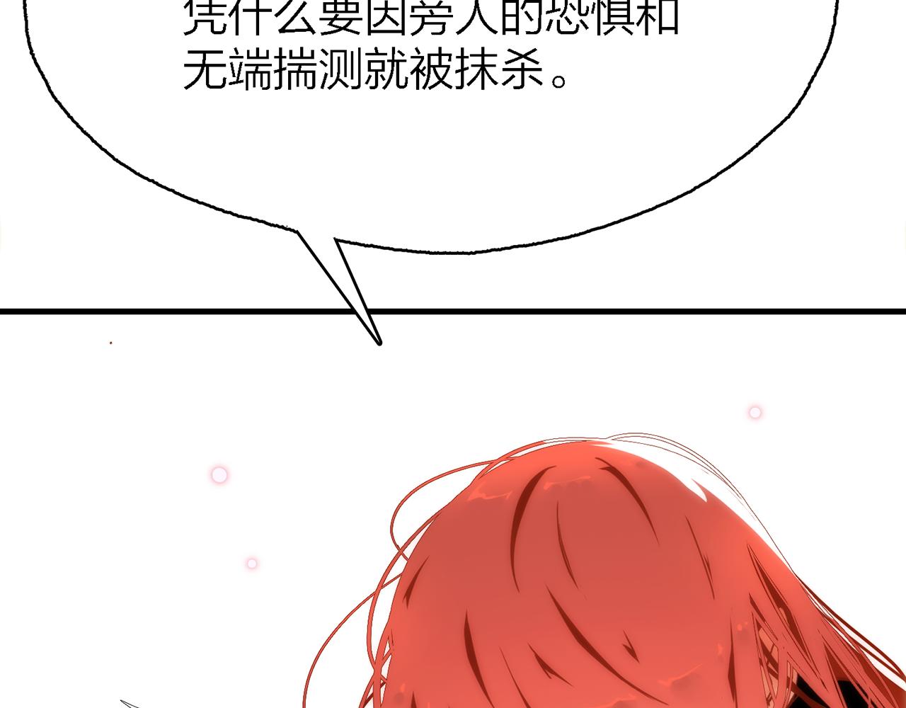 28. 星·你是业火里的红莲9