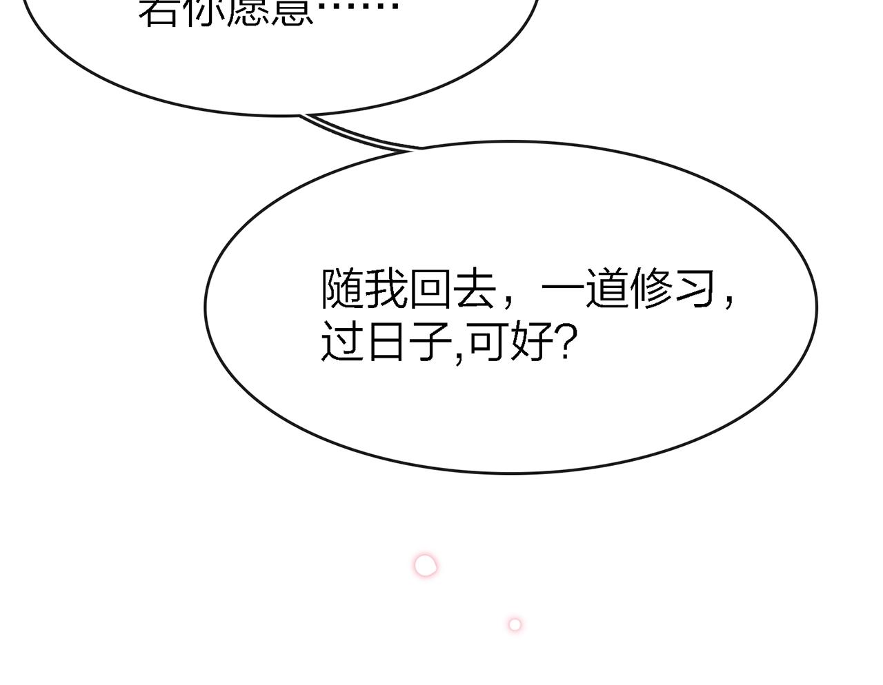 33.星·我能救他们……吧74