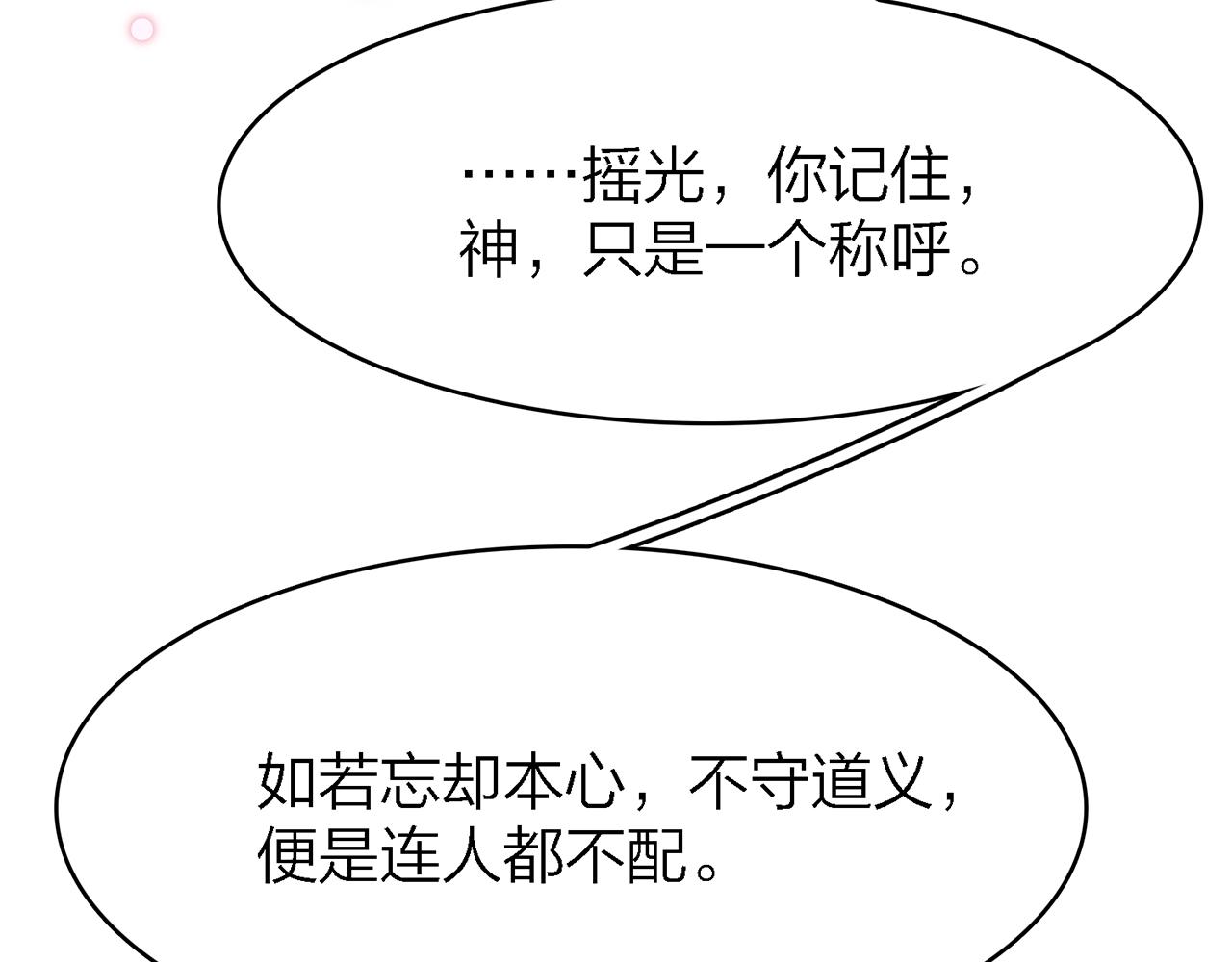 28. 星·你是业火里的红莲89
