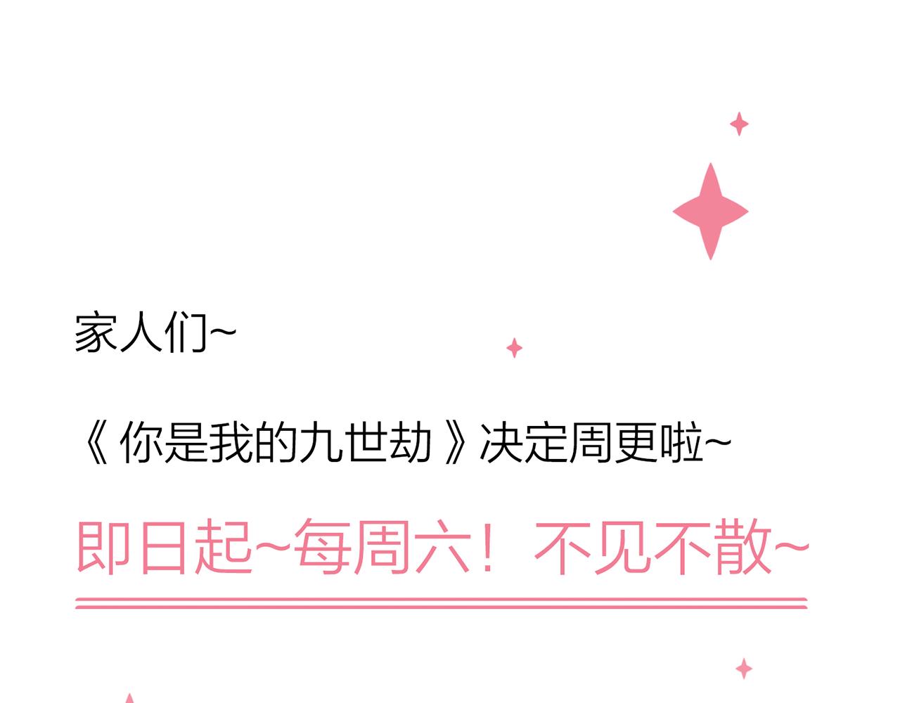 24. 星·你怎么吐血了？！102