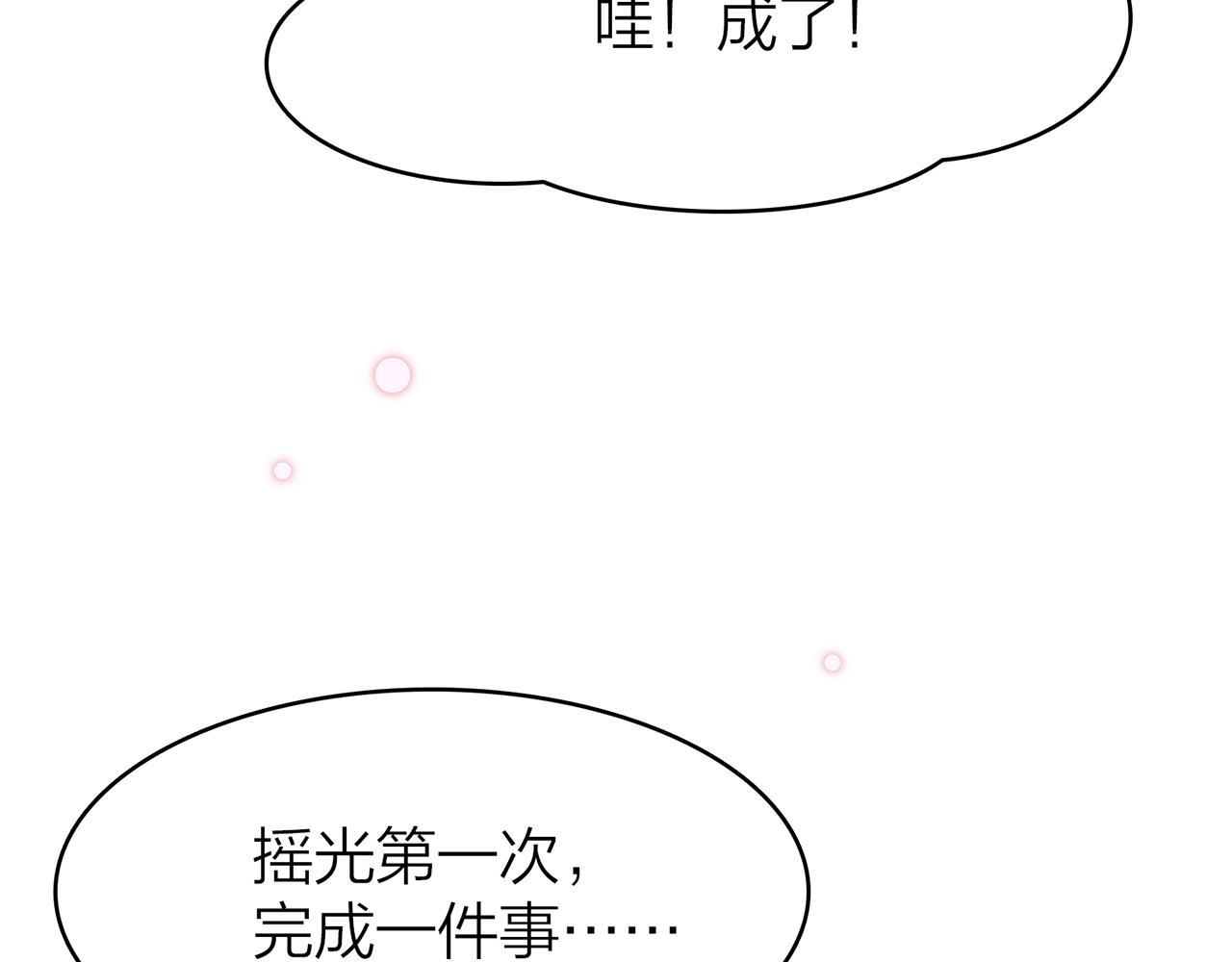 21. 星·你的选择14