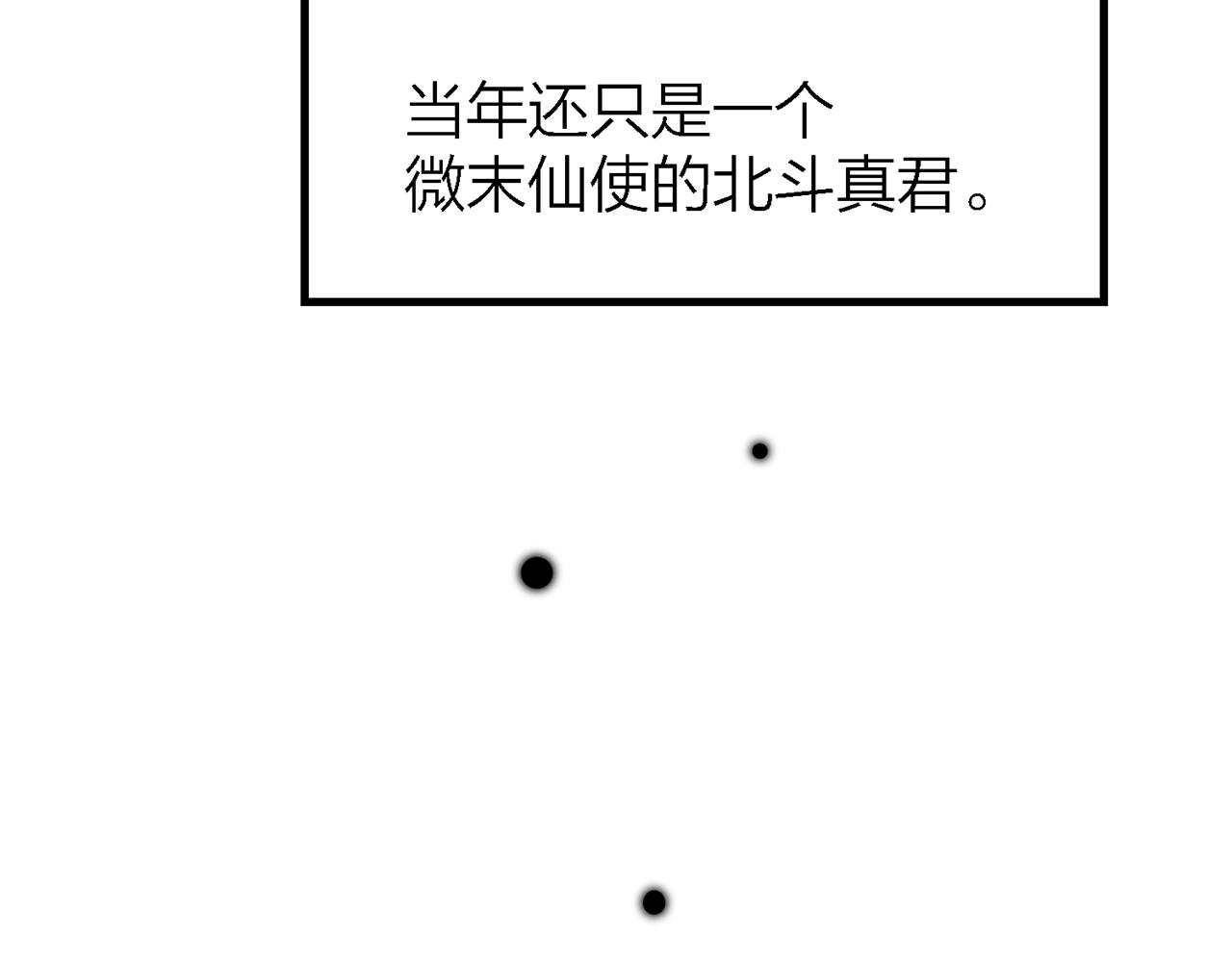 27. 星·碎骨裂魂49