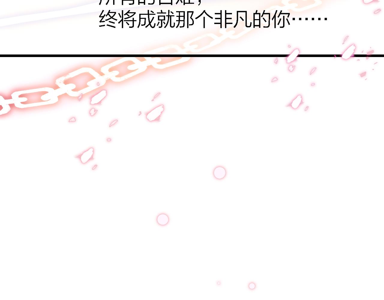 28. 星·你是业火里的红莲100