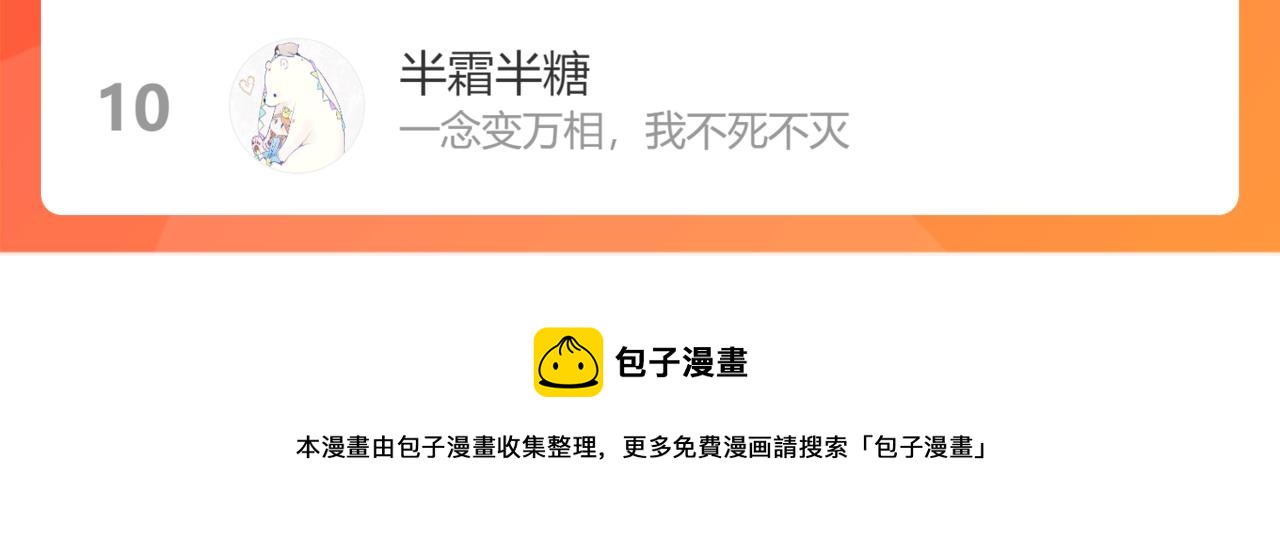 28. 星·你是业火里的红莲107