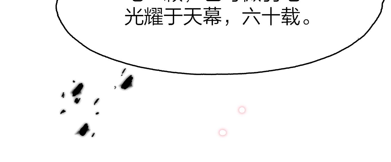 32. 星·原是执念深重？55