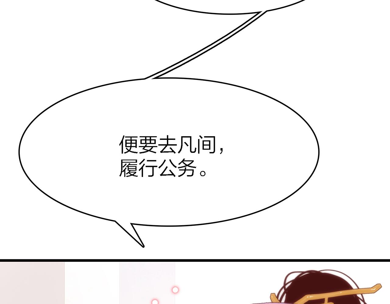 29. 星·我就是刀51
