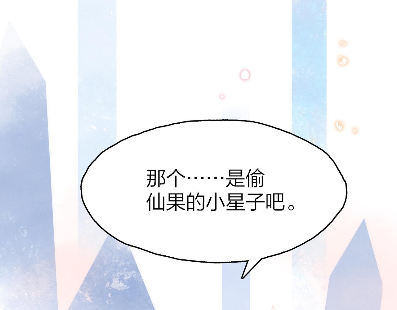 33.星·我能救他们……吧94