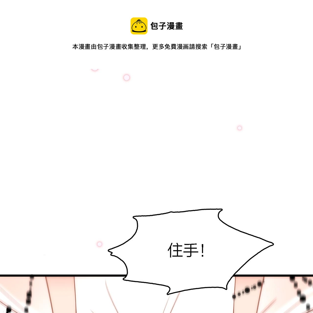 31. 星·被吞噬的破军8