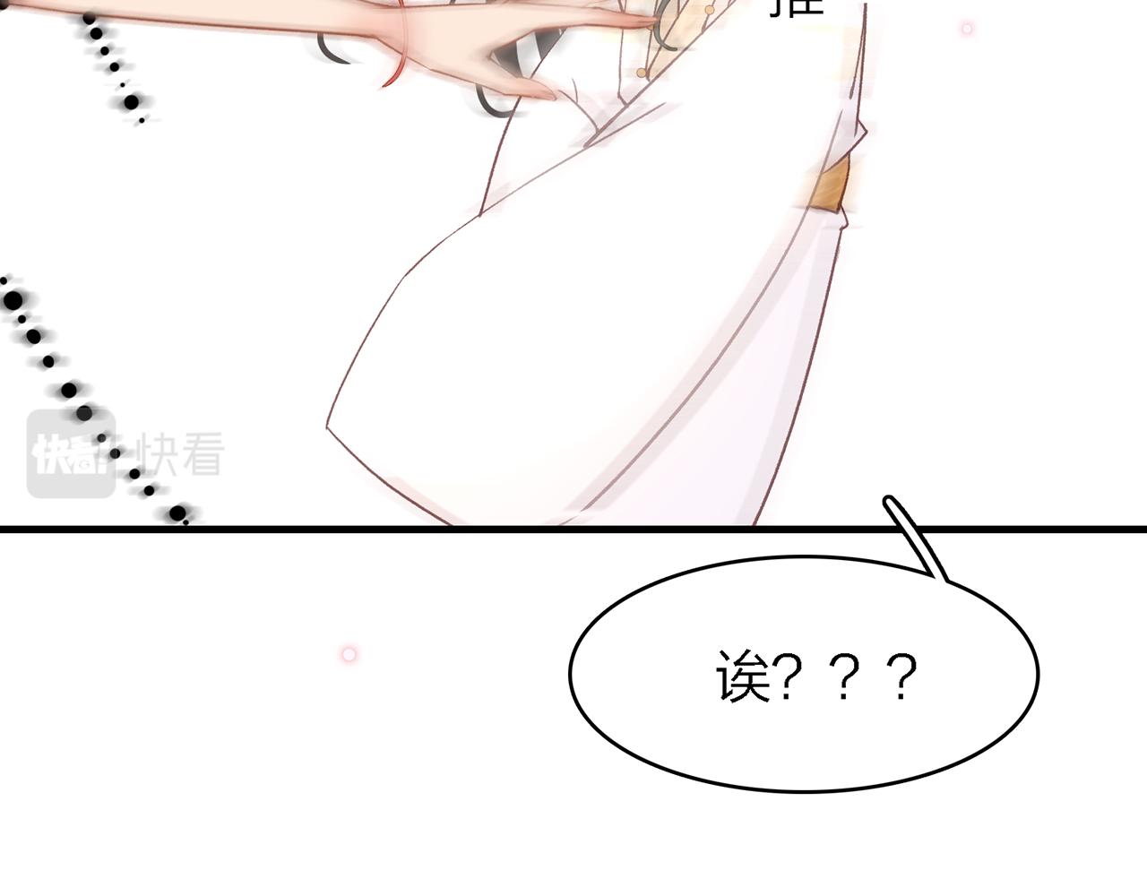 31. 星·被吞噬的破军59