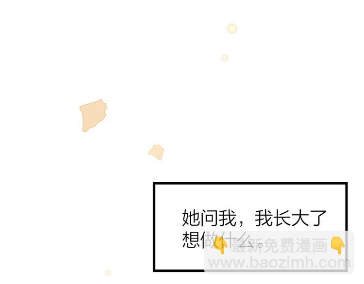 9.于埋骨之地，织一颗凡心104