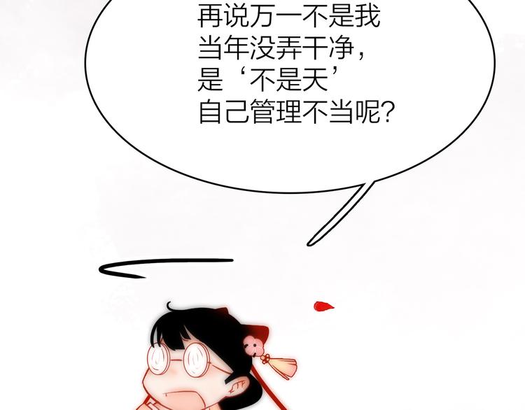 13. 束魂索？！37