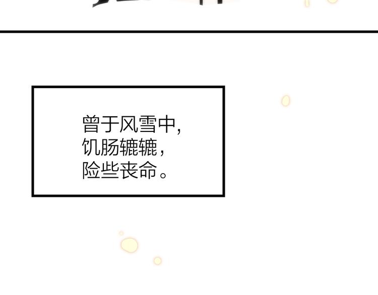 9.于埋骨之地，织一颗凡心97