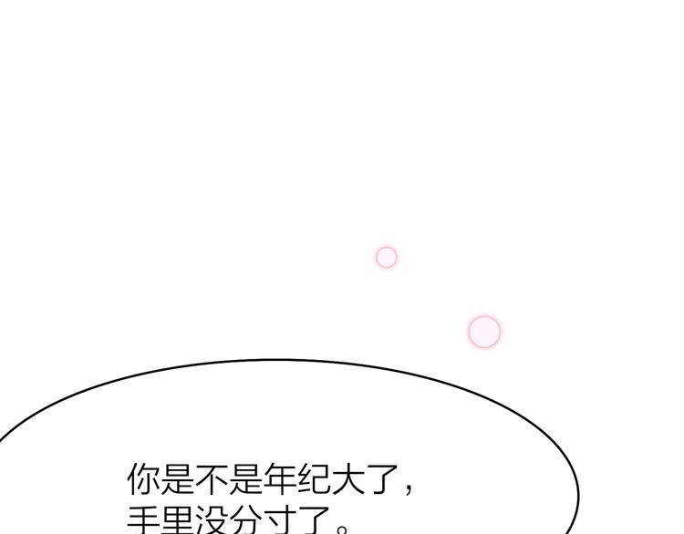 1.谁人剜仙骨136