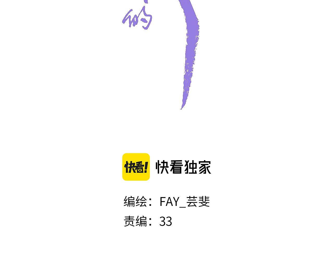 33.星·我能救他们……吧2