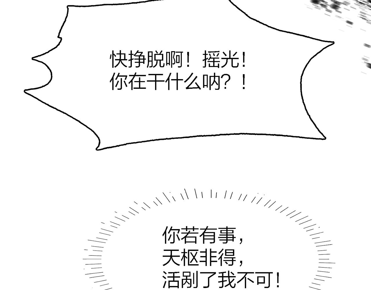31. 星·被吞噬的破军94