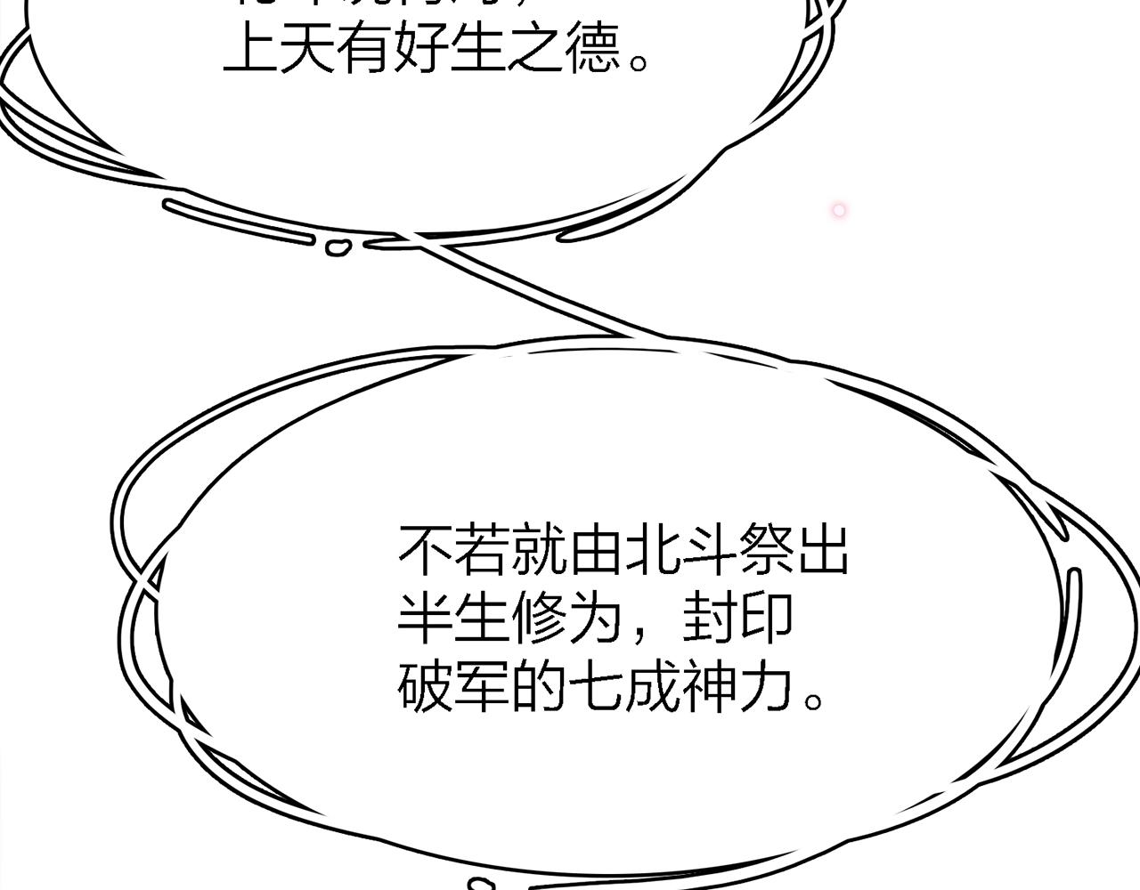 28. 星·你是业火里的红莲64