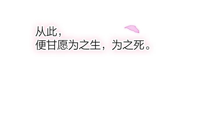 11.我那么喜欢你，怎么会害你98