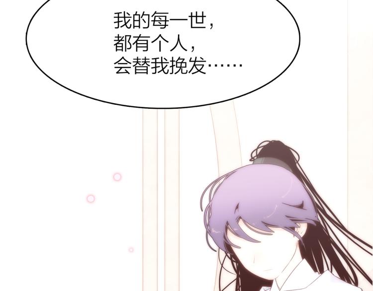 17. 以卿骨，锥我心84