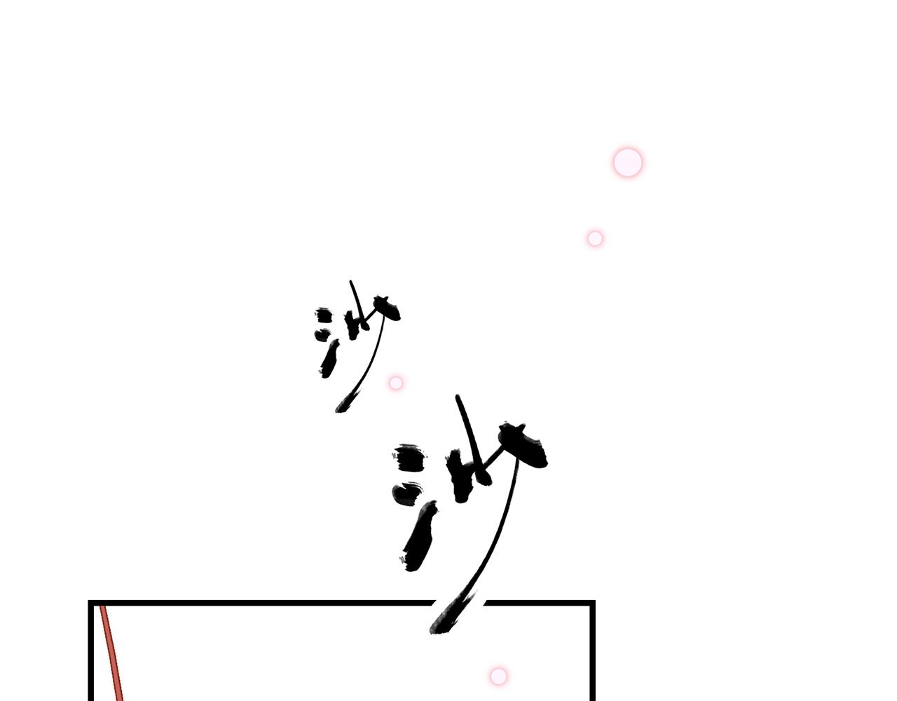 31. 星·被吞噬的破军34