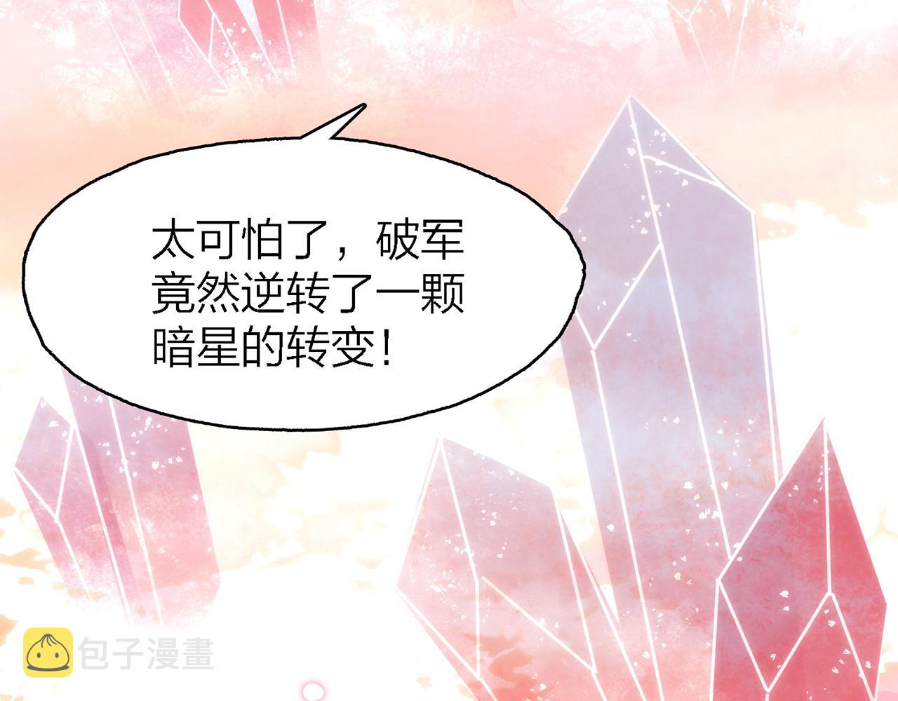 33.星·我能救他们……吧96