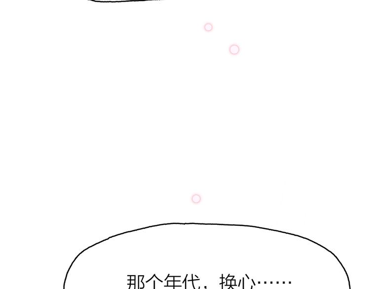 9.于埋骨之地，织一颗凡心194