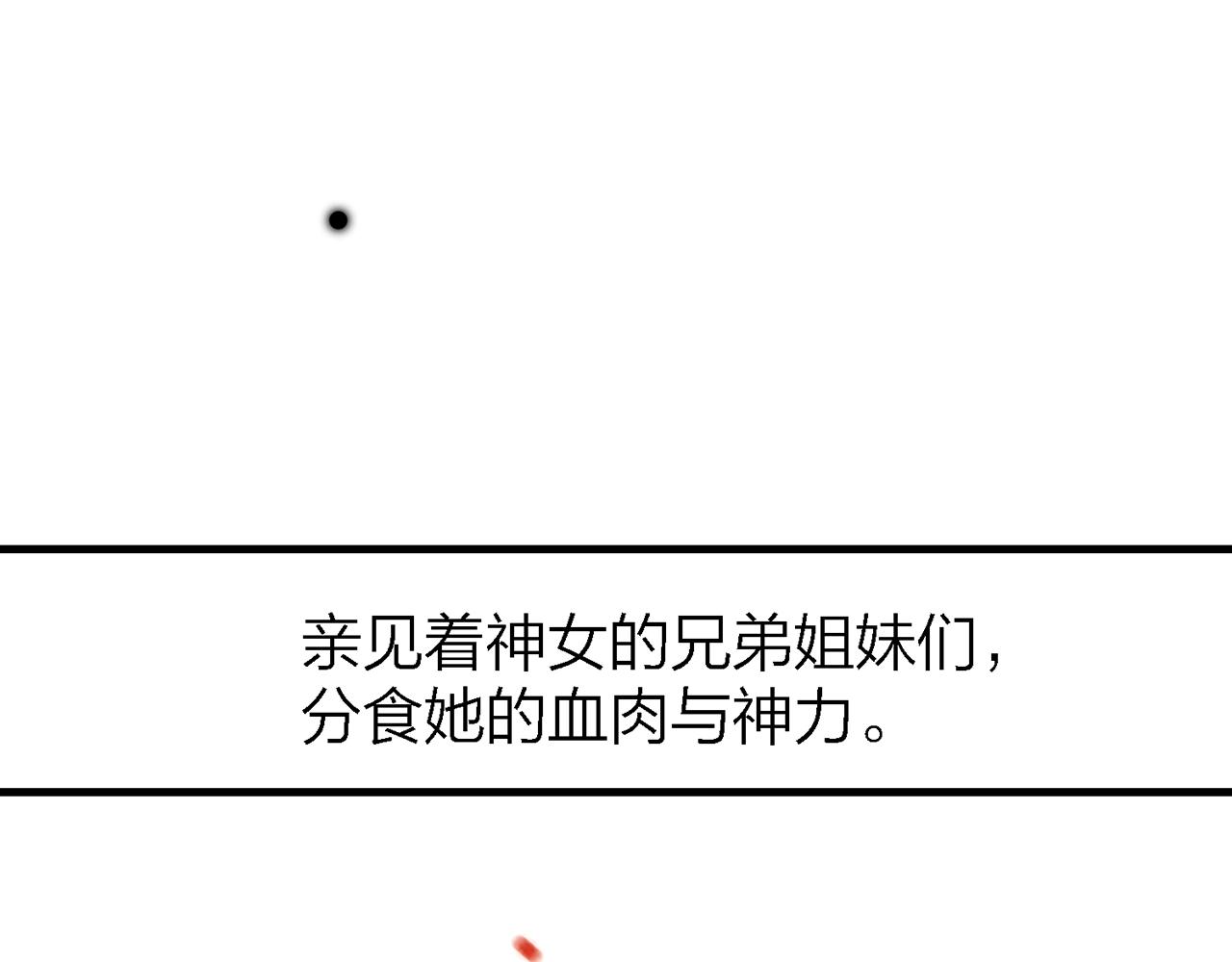 27. 星·碎骨裂魂50