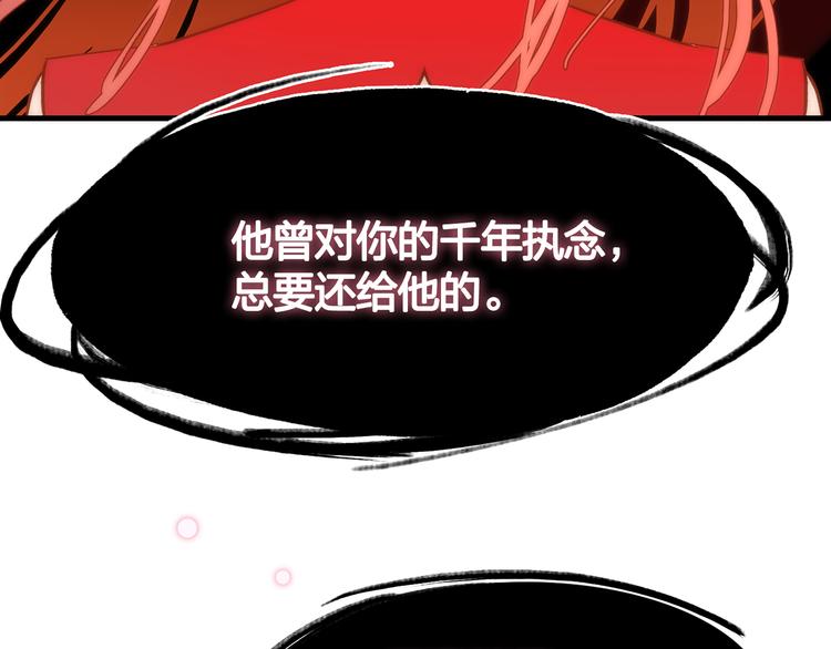 15. 执念即起，万劫不复121