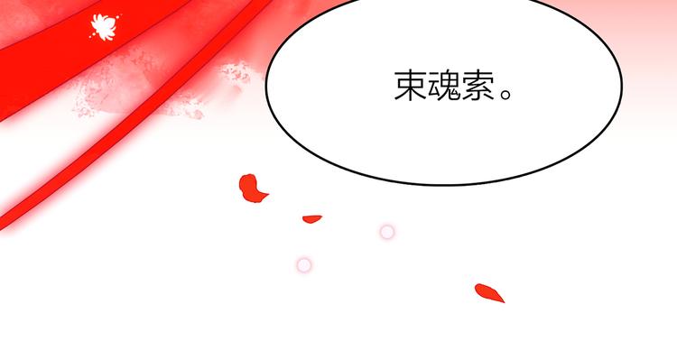 13. 束魂索？！11