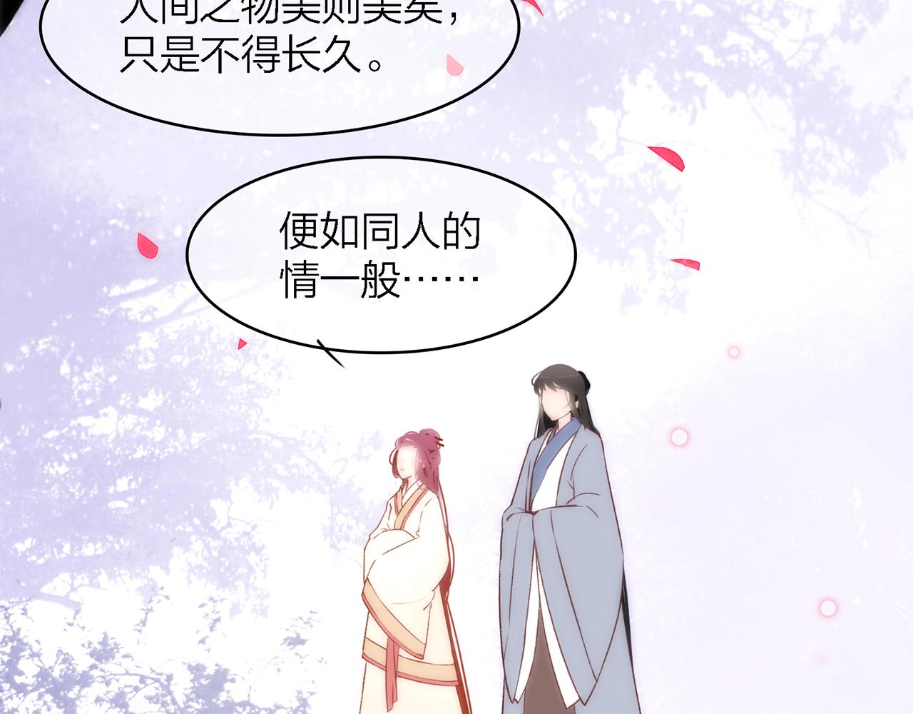 30.捂住嘴，爱会从眼里流出来74