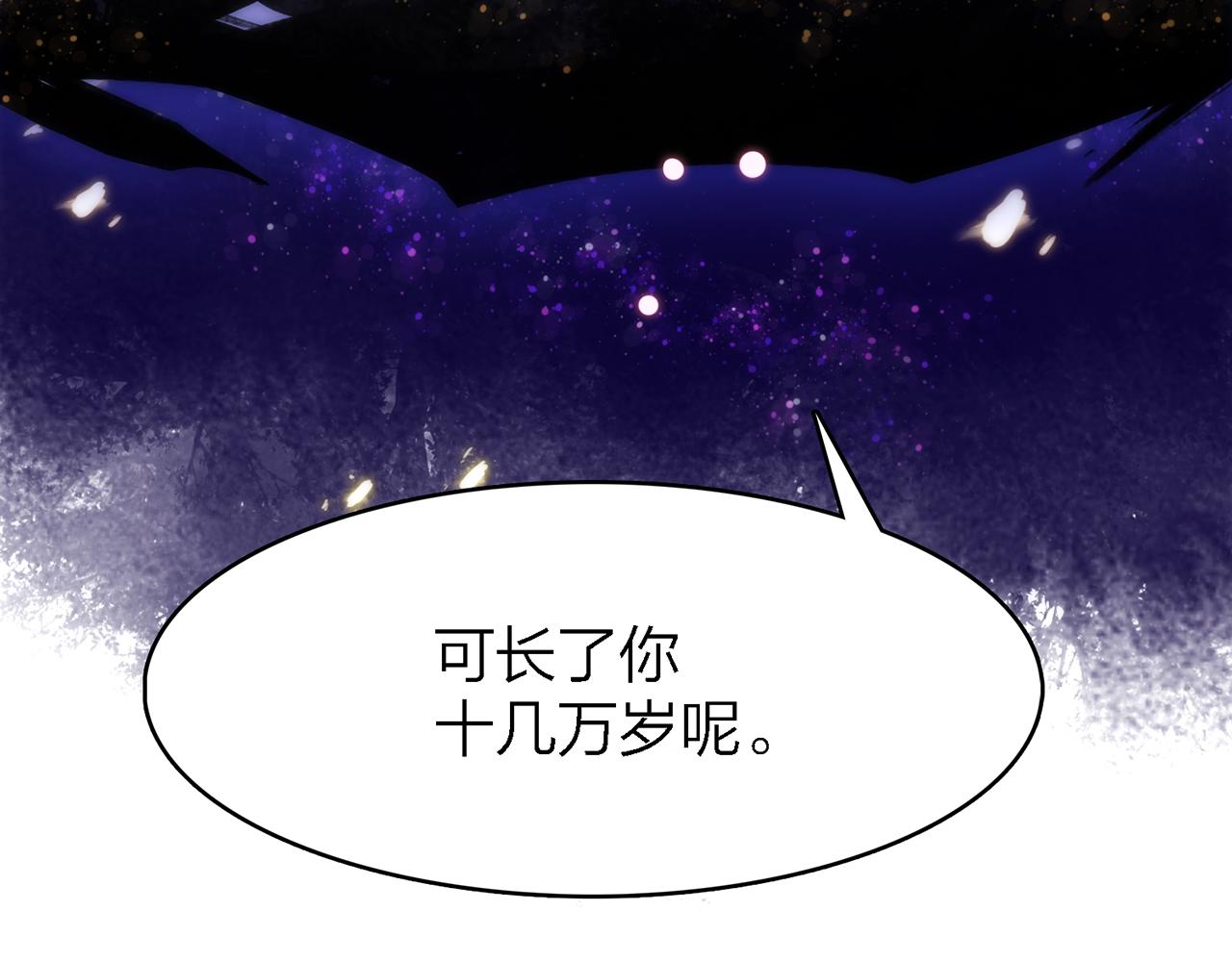 31. 星·被吞噬的破军67
