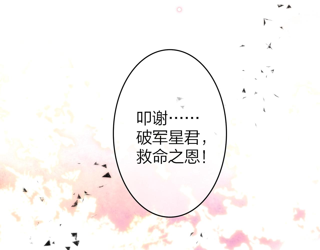 33.星·我能救他们……吧69