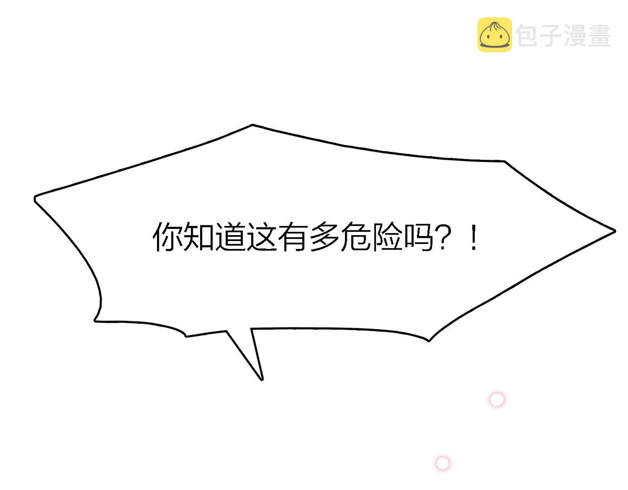 33.星·我能救他们……吧52