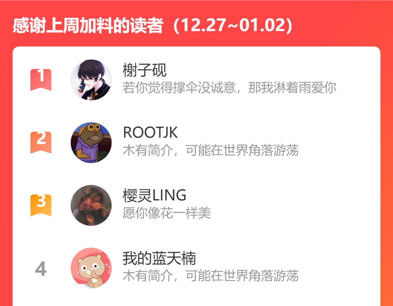 28. 星·你是业火里的红莲105